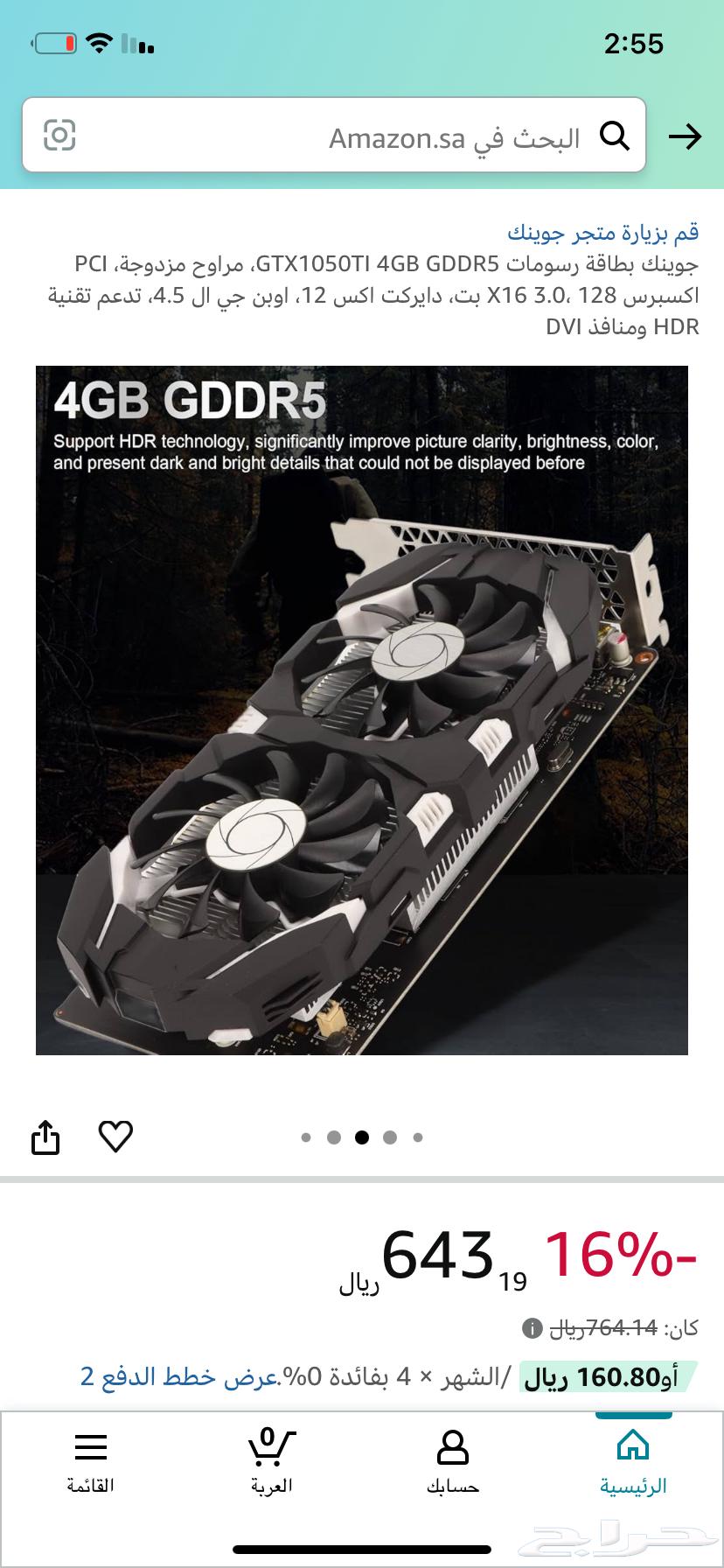 Graphics card63733671534466110