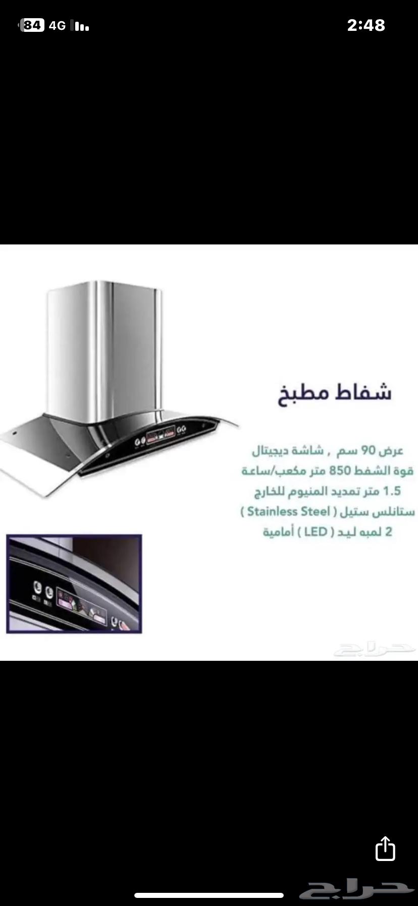 شفاط مطبخ صيني 90 سم ديجيتال قوة الشفط 850 شامل تركيب توصيل63733666886787110