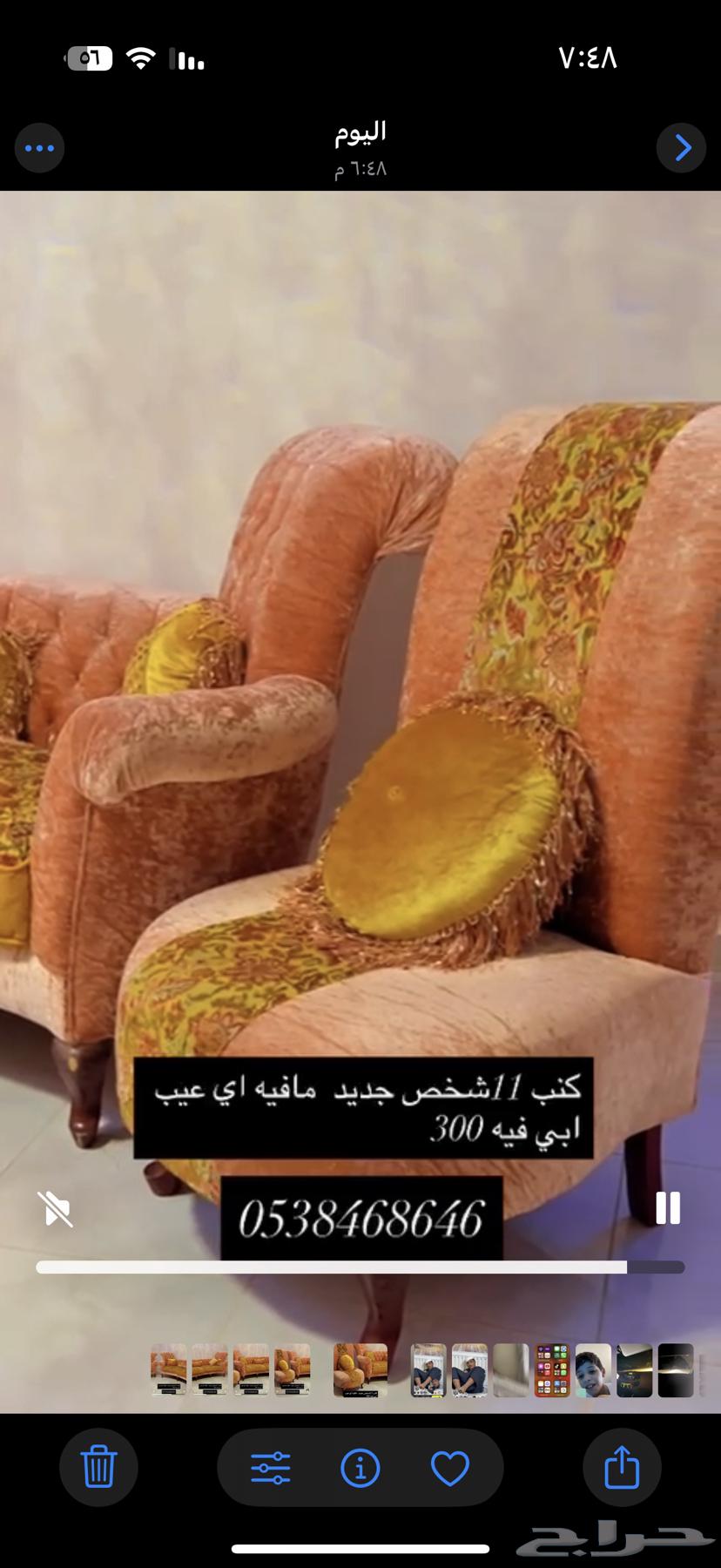 كنب جديد مافيه اي عيب يكفي 11 شخص63736600526593114
