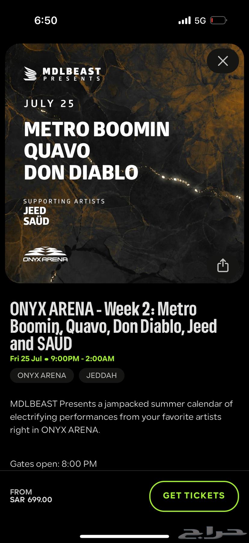 تذاكر حفل مدل بيست ONYX ARENA غدا VIP بخصم اقل من الموقع63736126584195110