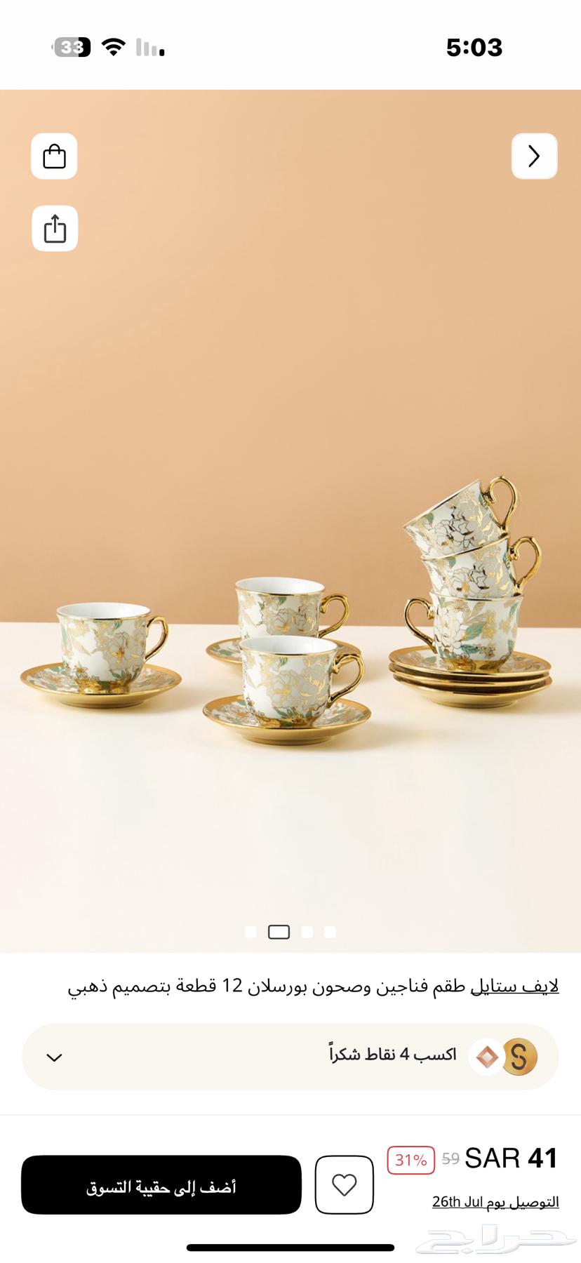 Two sets of stylish spoons63734894611971110