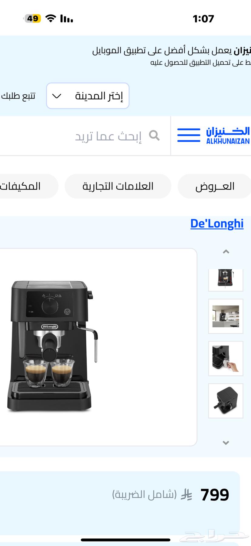 Delonghi Espresso Machine, Very Easy to Use63732932799747110