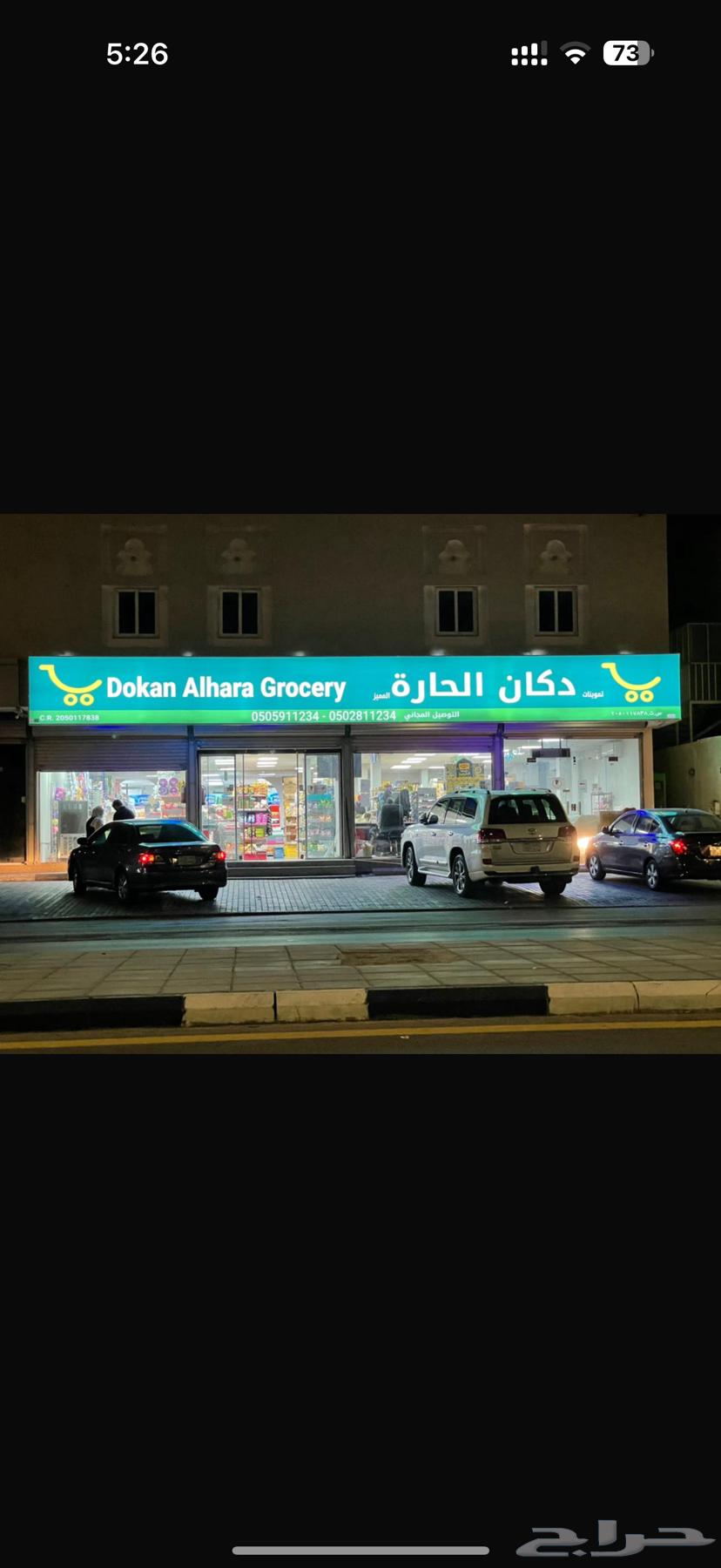 سوبرماركت للبيع63613034469762113