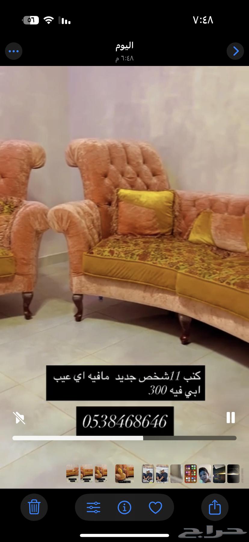كنب جديد مافيه اي عيب يكفي 11 شخص63736600526593113