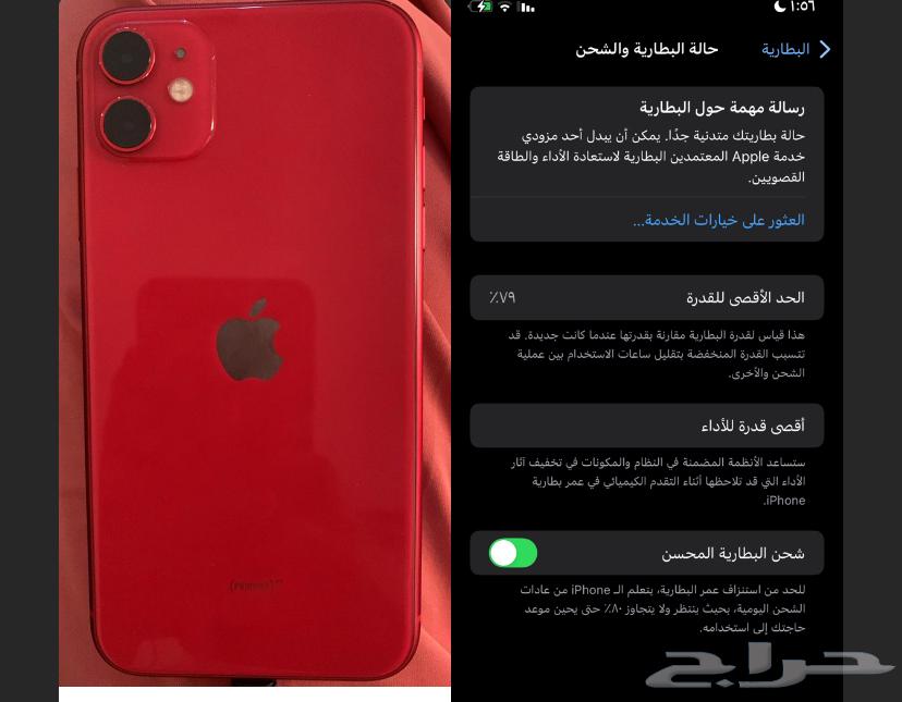 جوال -ايفون11 البطاريه 79استخدام 10شهور سبب البيع جاني جوال63733382410627110