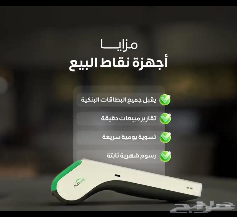 جهاز شبكه نقاط بيع63736600257921112