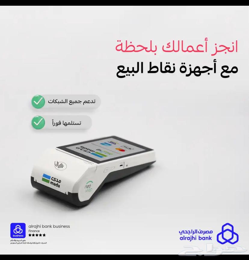 جهاز شبكه نقاط بيع63736600257921110
