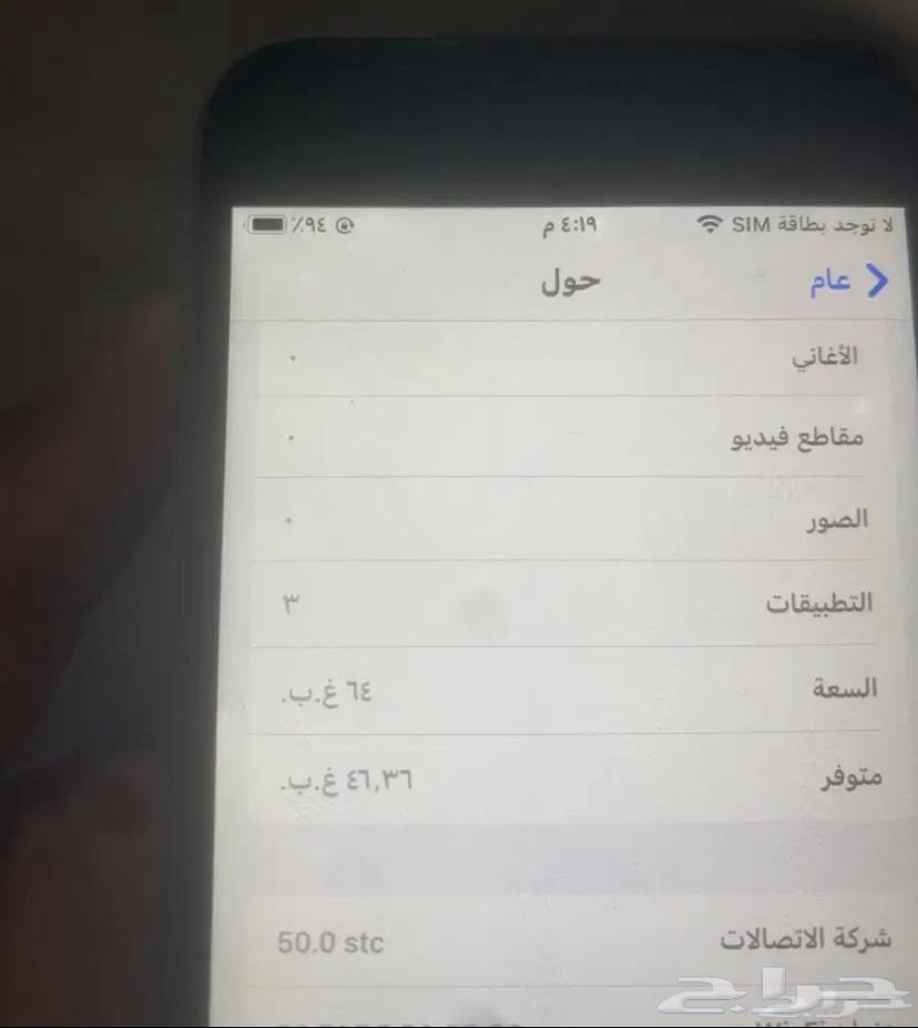 ايفون 6s نضيف الجوال مفكوك حلته ممتاز63735377922178113