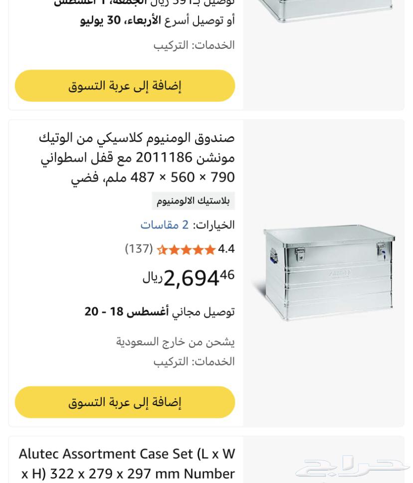 صندوق اولتيك مونشن - المانيا63729846681346113
