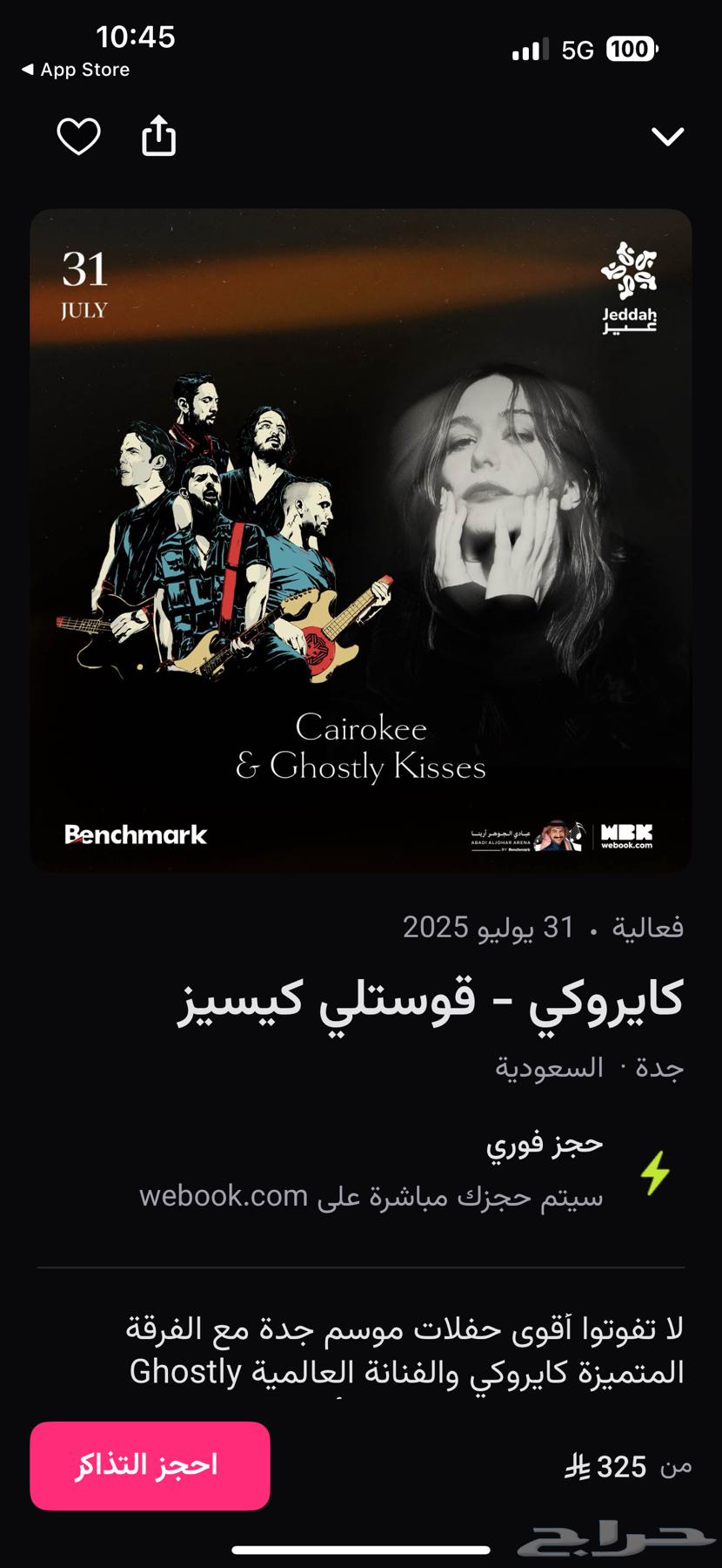 Do you have standing tickets for Karaoke and is the price the same?63734420486529110