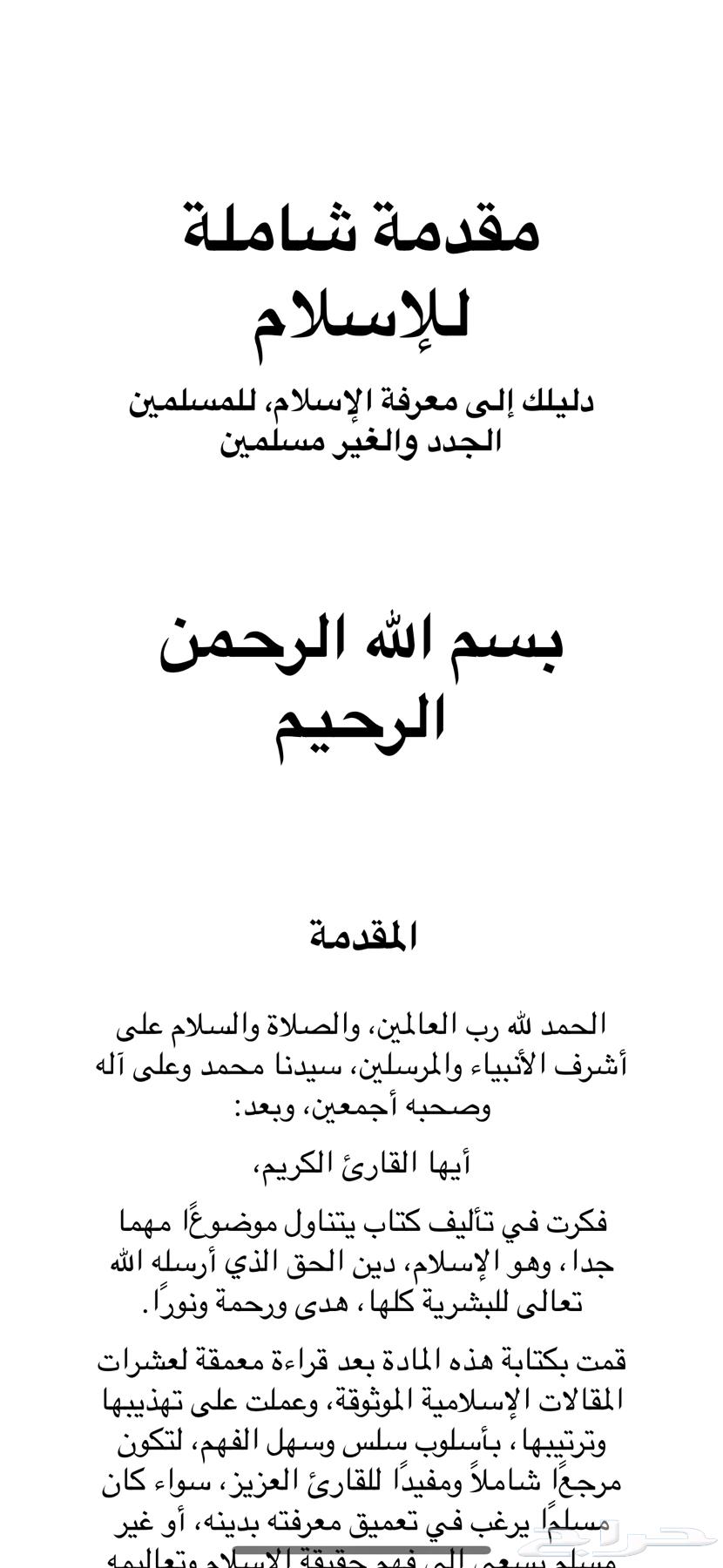منتج مناسب للكتاب والمؤلفين المبتدئين63734984291843110
