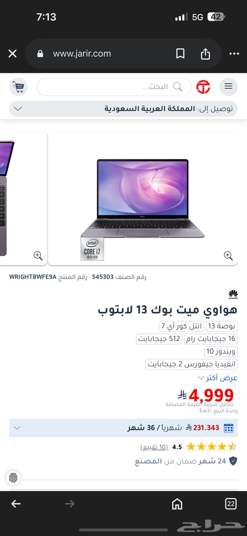 لابتوب هواوي matebook13 معالج i763735654705411110