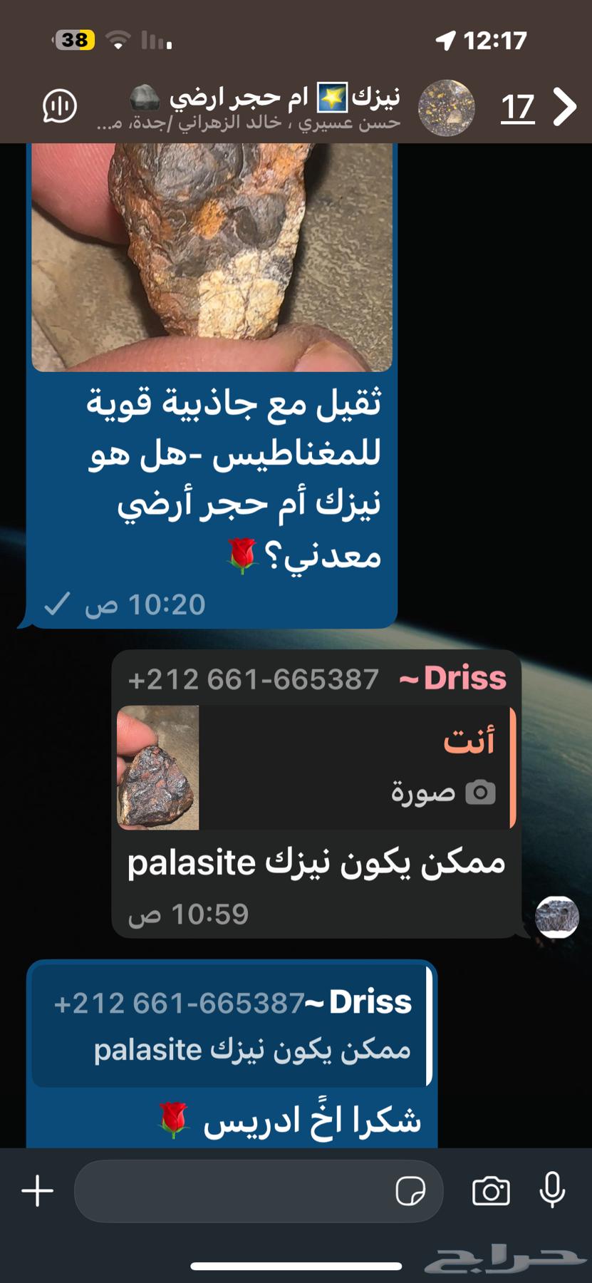 نيزك63737250746753114