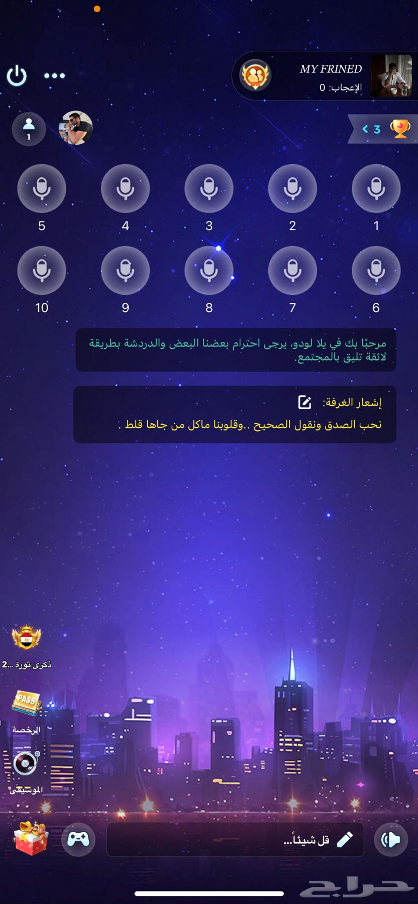 حساب لودو لفل 50للبيع63728905901058113
