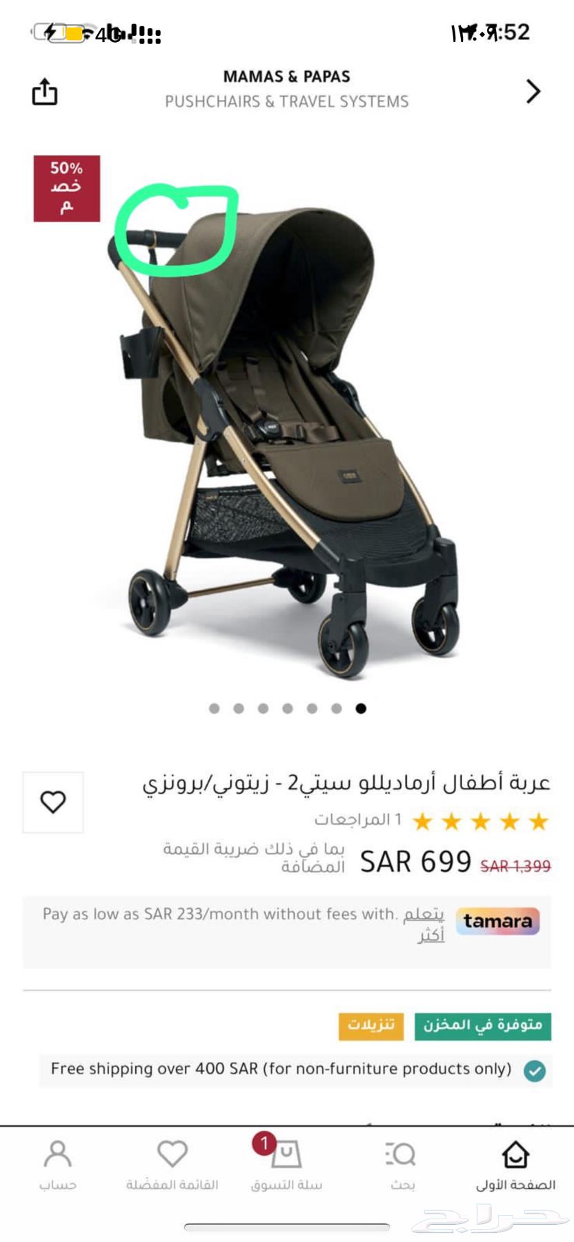 عربية اطفال ماماز اند بابار63731348213633112