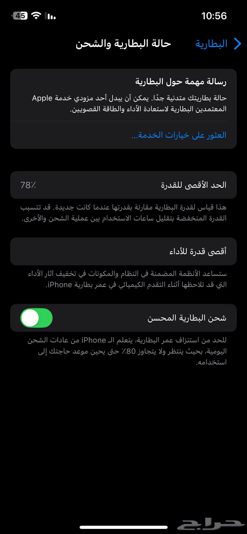 للبيع ايفون 12 برو63731999239297114