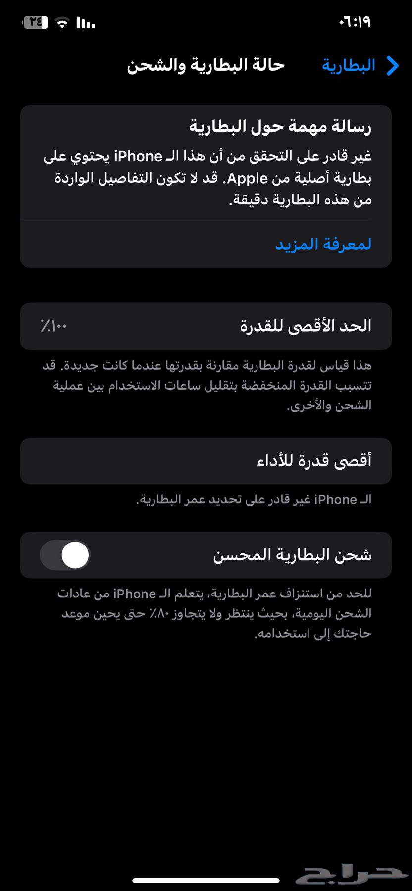 ايفون 11برو ماكس للبيع63730596545667114
