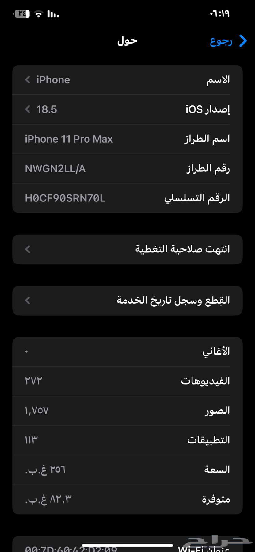 ايفون 11برو ماكس للبيع63730596545667113