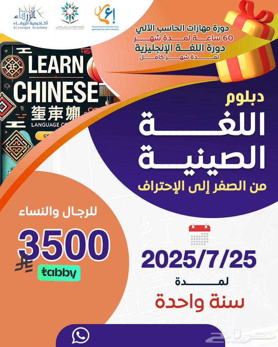 English Language Diploma and Chinese Language Diploma Intensive63732277649155113