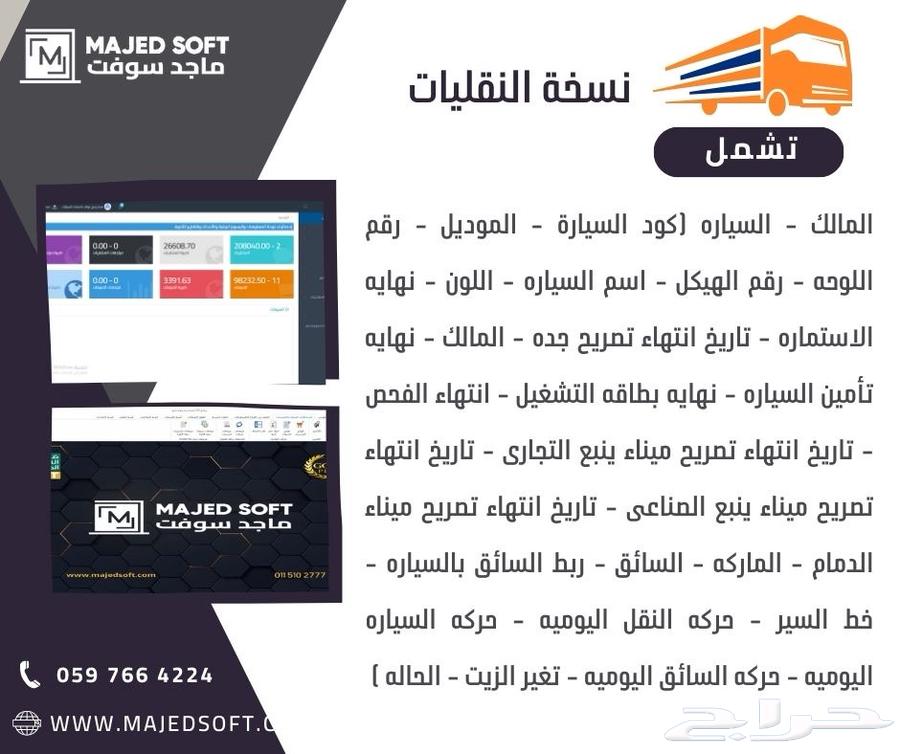 Electronic Accounting and Invoicing Program63613033471233114