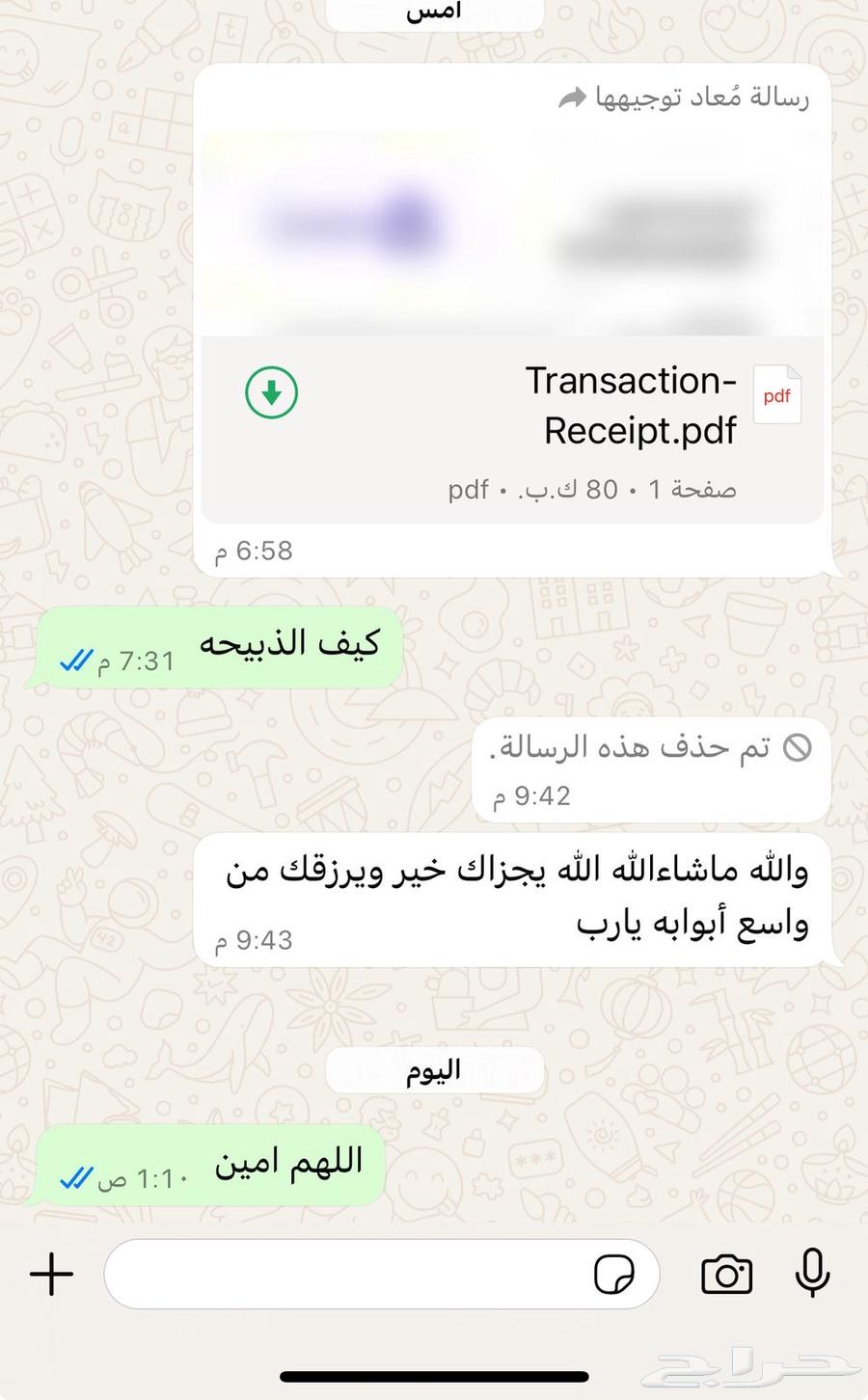 طليان نعيم الريآض حي الشفآء آي مكان نوصل ذبح توصيل باقي 263731725634177111