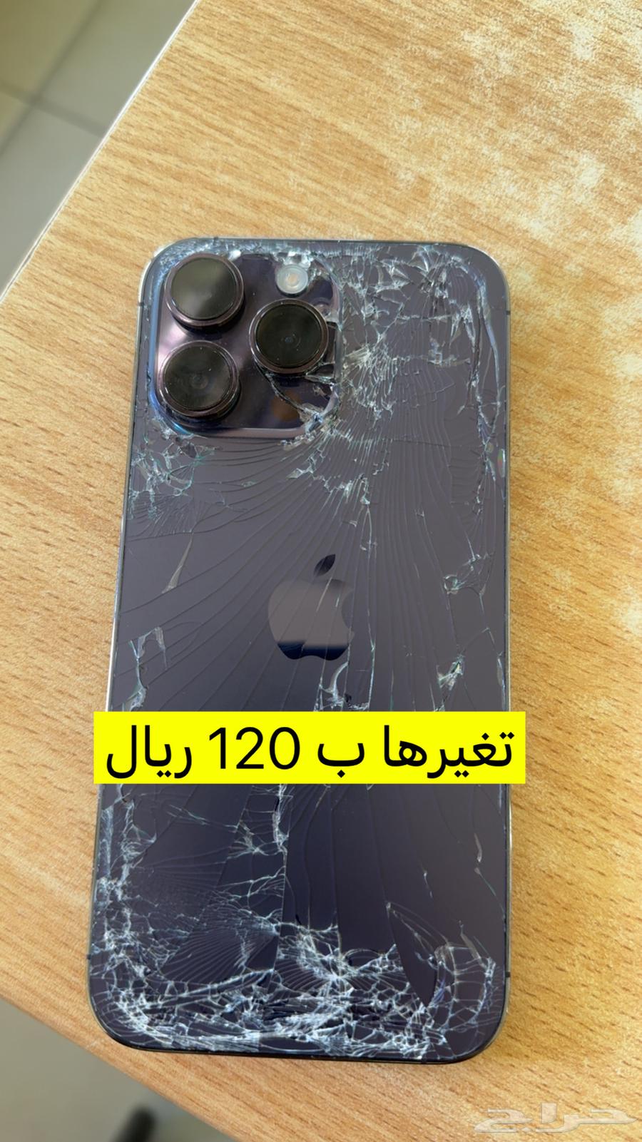 iPhone 14 Pro Max 256 with box, personal use63741983014658113