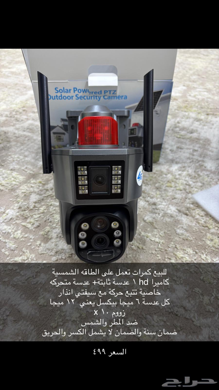 A dual-lens solar-powered camera 44963392912094338111