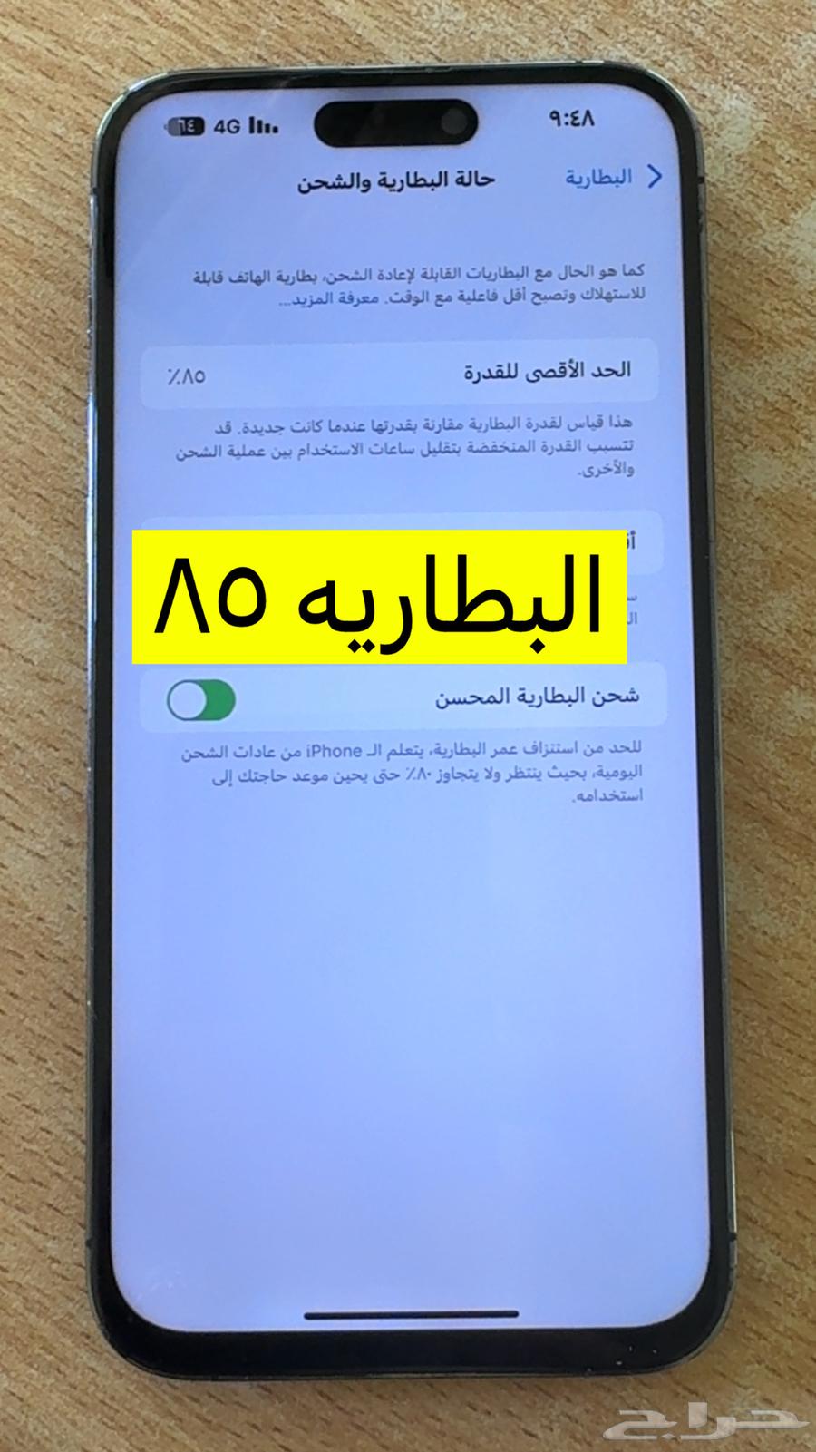 iPhone 14 Pro Max 256 with box, personal use63741983014658111