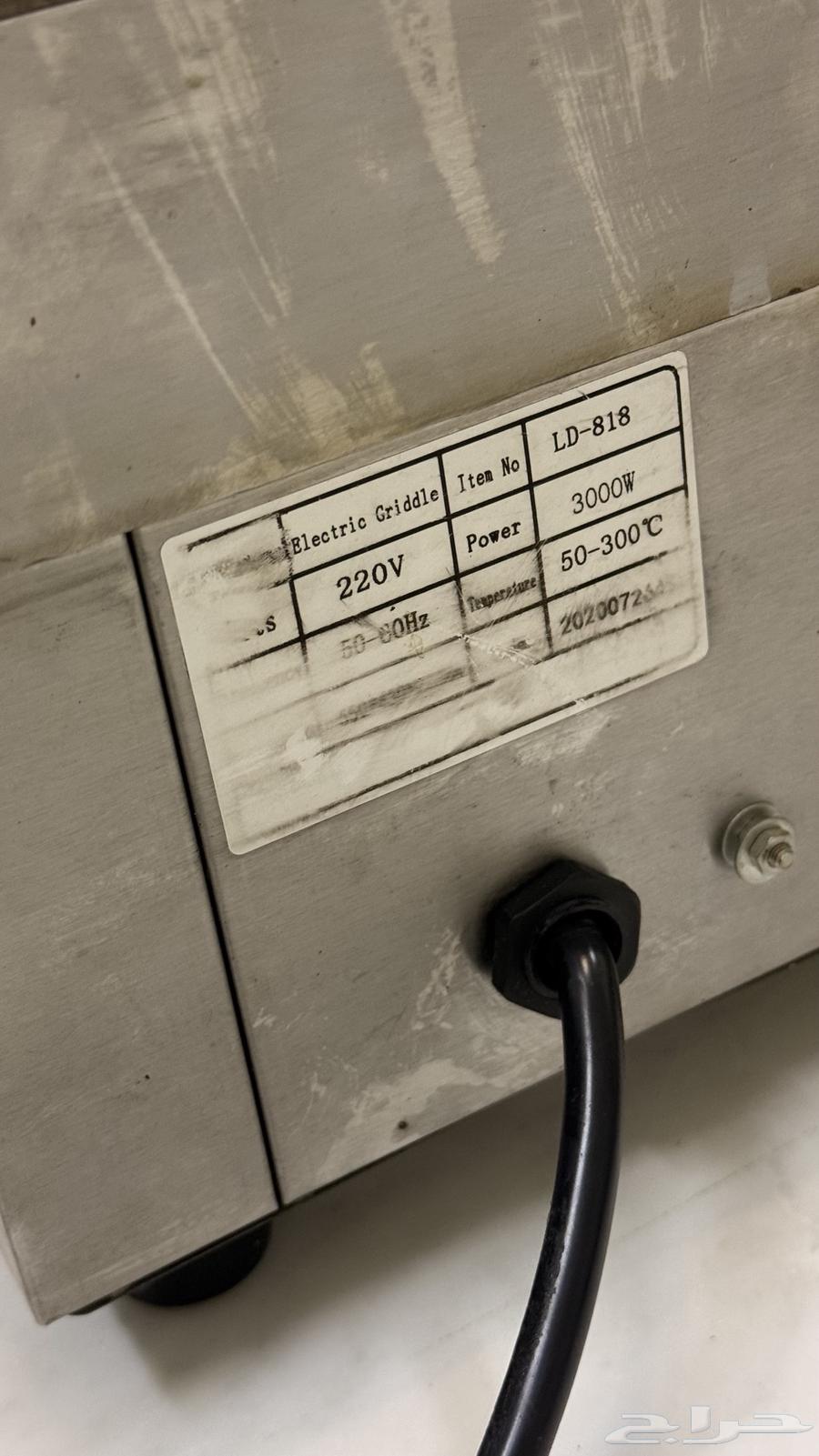 صاجة طبخ برجر ومطبق63749318561795112