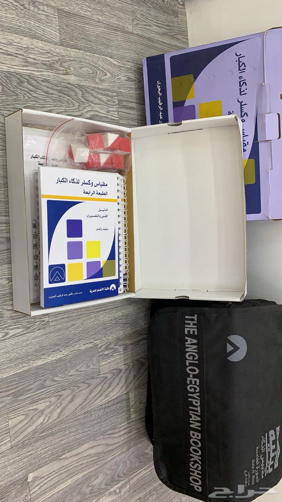 ماقاييس الذكاء63744505744770112