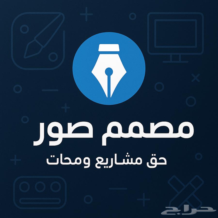 اصمم لك لوقو حق محلك ب سعر 30 ريال63742260481282110