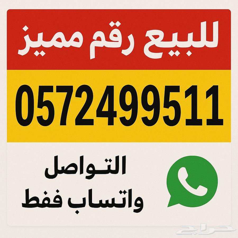 رقم مميز يخص قبيله عتيبه63746582046467110