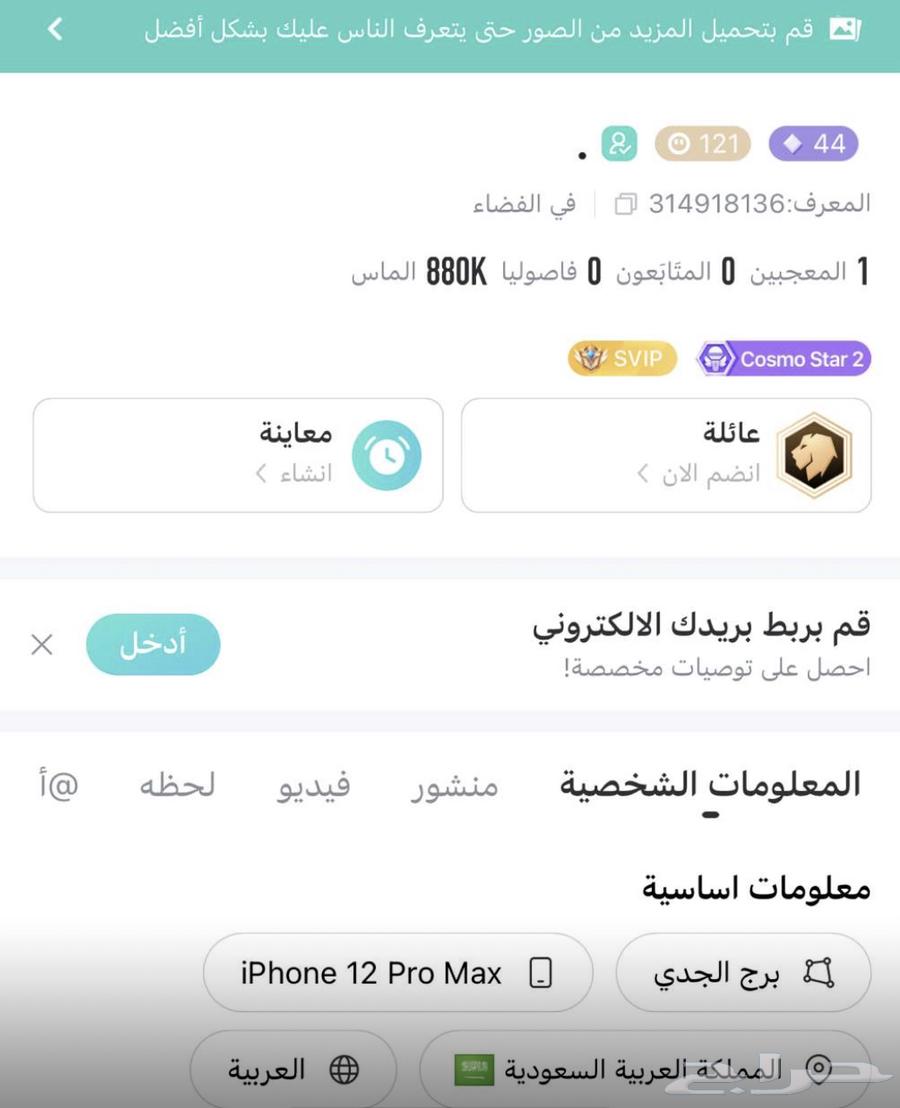 حساب بيقو لايف63746009243138110