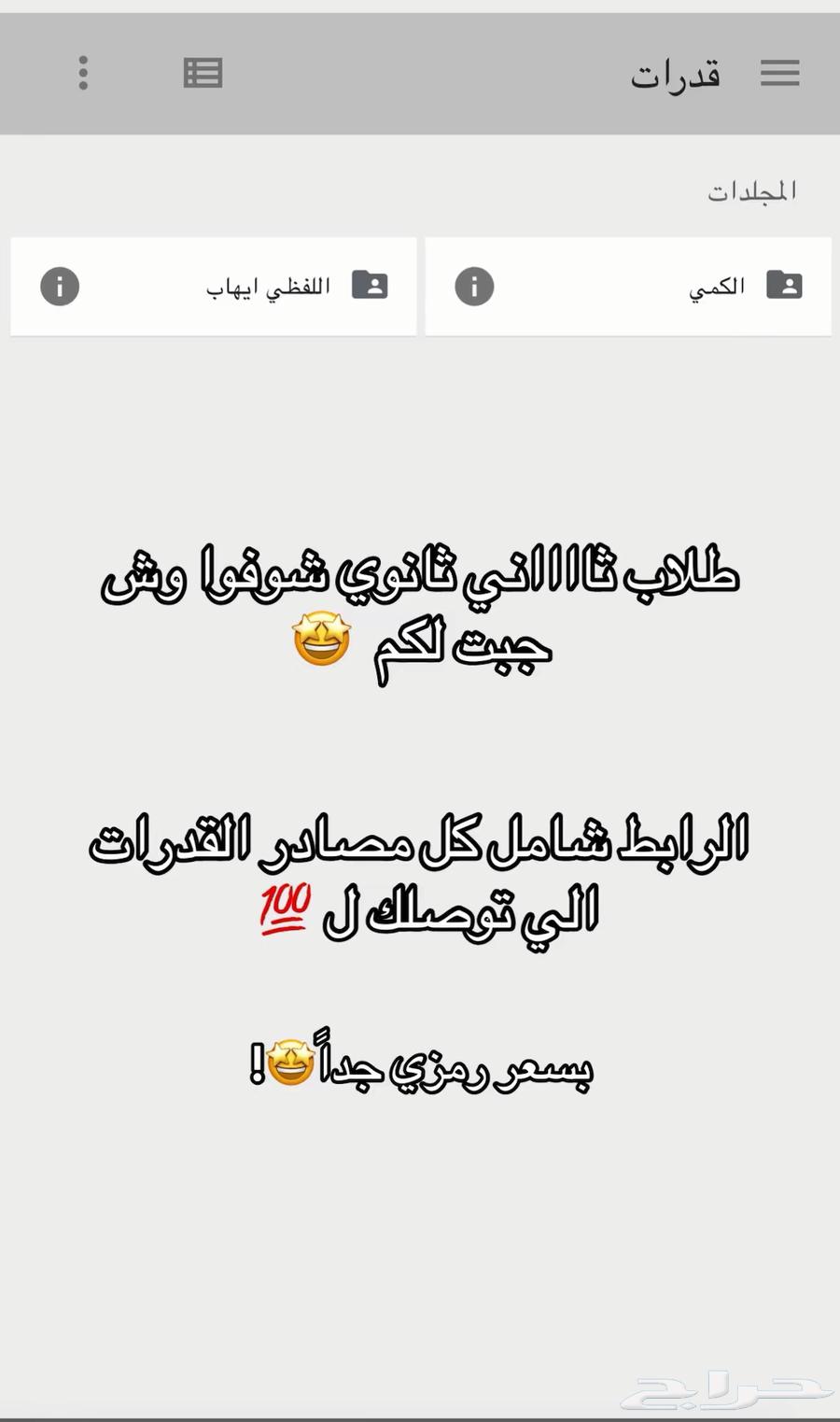 Al-Munṣif Full Course, Ihab Full Course63744223577730110