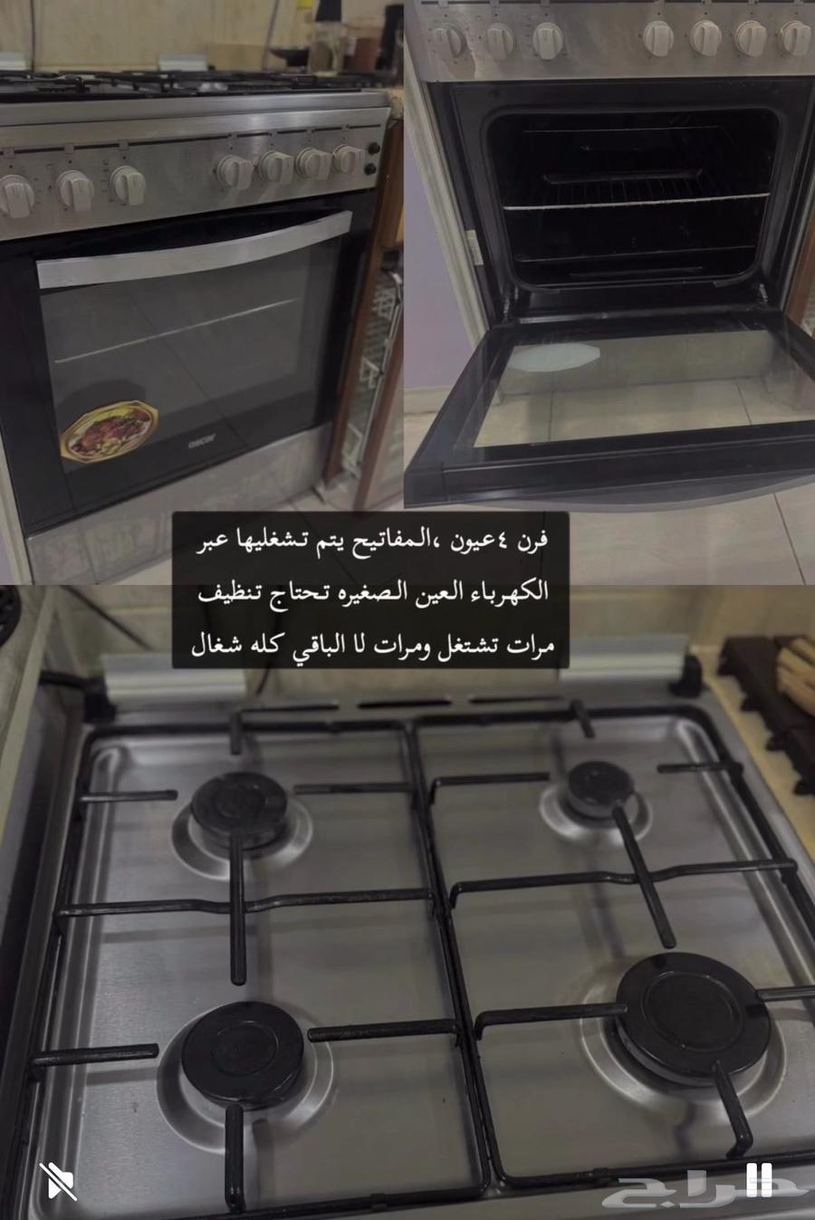 اثاث نظيف وقليل الاستخدام محدود ب700 وقابل للتفاوض وفرن63743959289218111