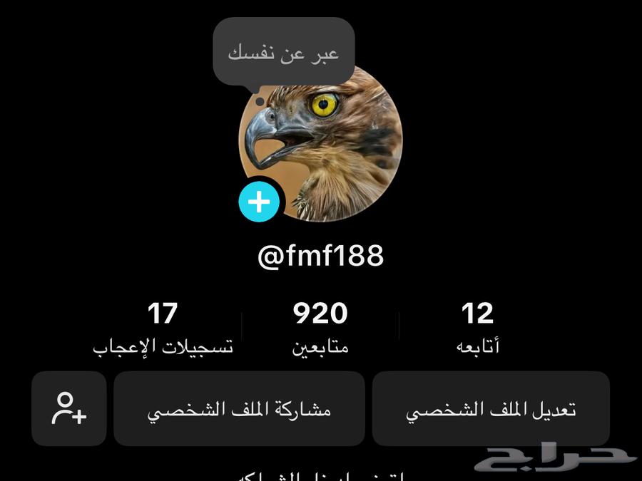 حساب تيك توك جاهز لي البيع63748749422211110