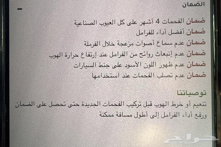 اقمشة سراميك مازدا 6 امامي عليها ضمان63845585234562114