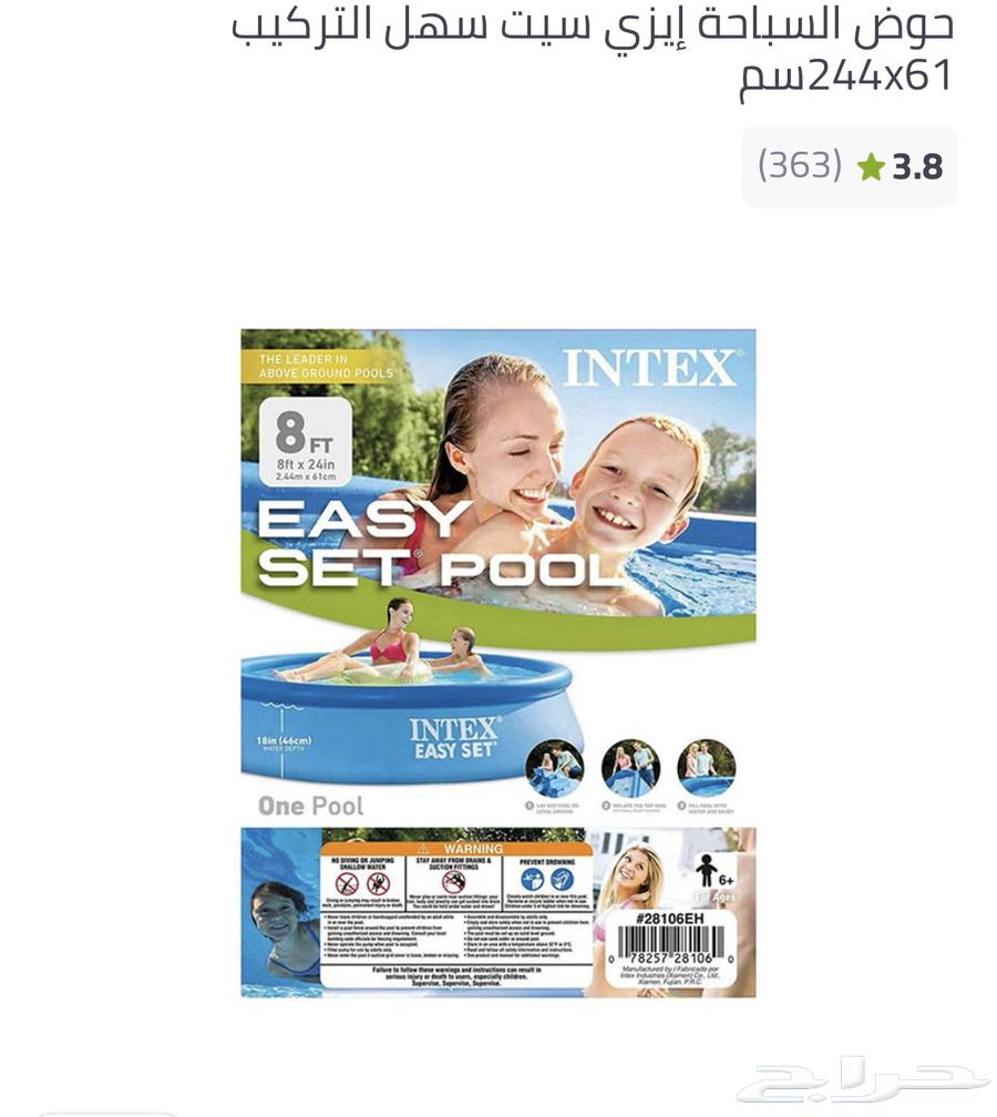 Pool for sale, used once, with inflator63744696462466111