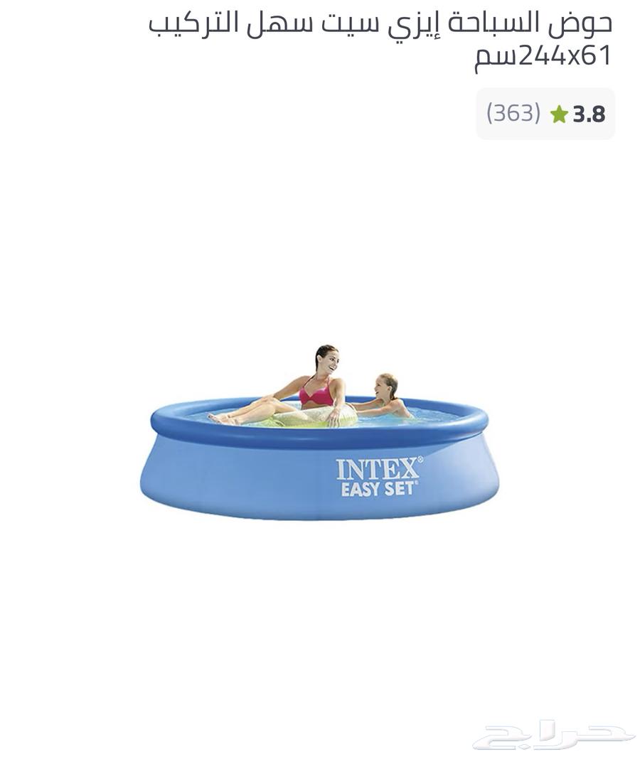 Pool for sale, used once, with inflator63744696462466110