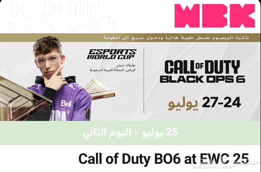 تذكرة كاس العالم بطولة كود بلاك اوبس 6   يوم الجمعة63742077204482110