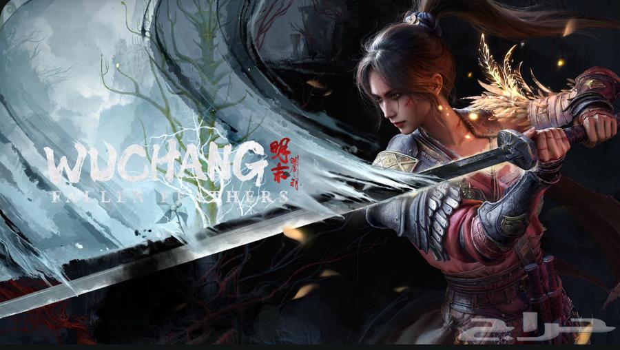 لعبه WUCHANG  Fallen Feathers ووتشانغ سوني فاسف63740280275458110
