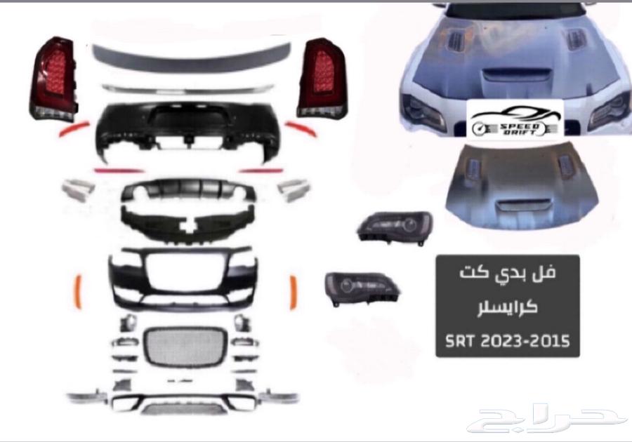 Front Body Kit for Chrysler 2015-2023 SRT for 6500 SAR63855524175491110