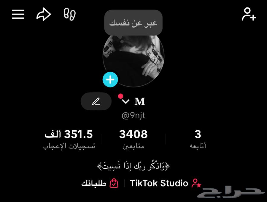 يوزر تيك رباعي للبيع 9njt63747882967298110