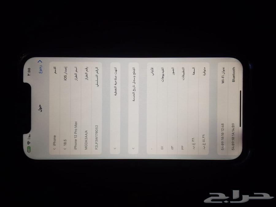 للبيع ايفون 12بروماكس63743959594498110