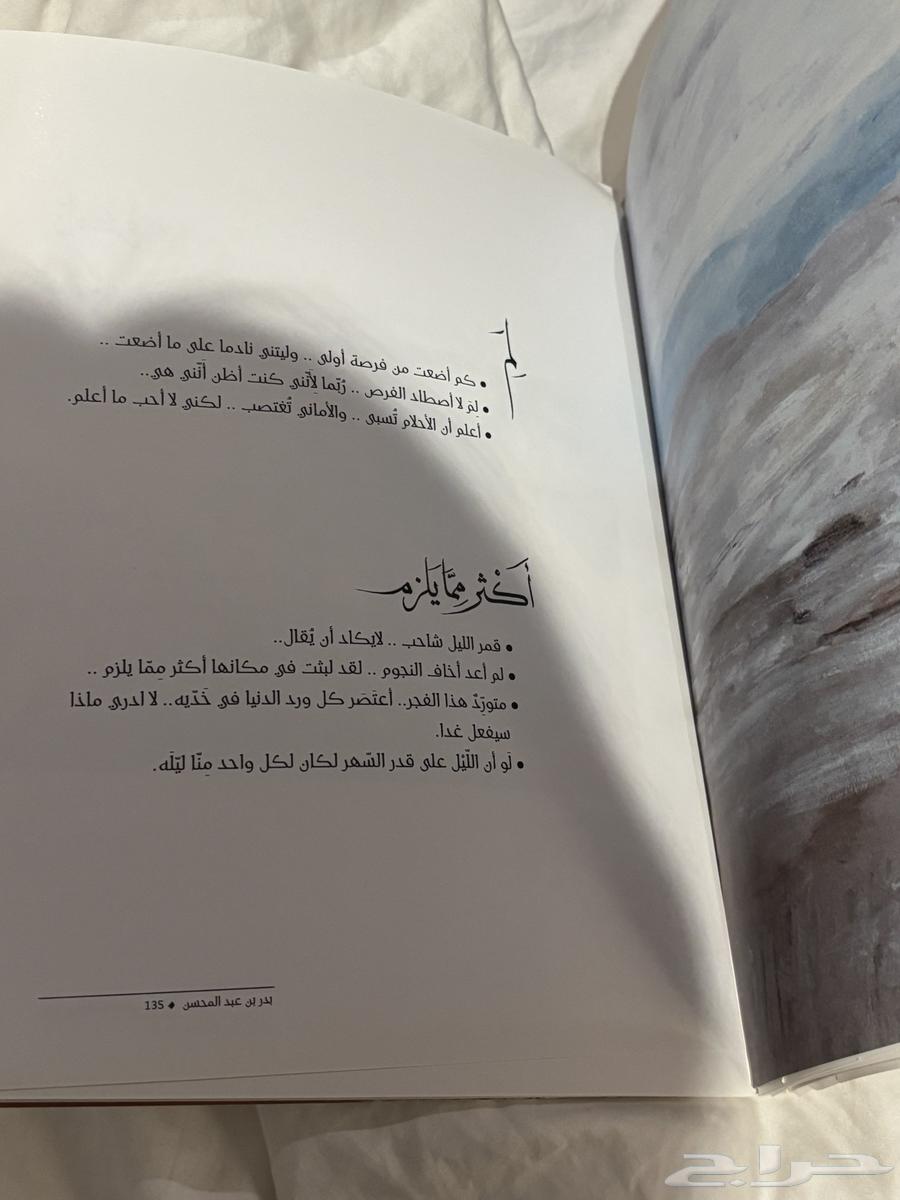 كتاب ومض للأمير بدر رحمه الله الاوراق كامله63739810176514112