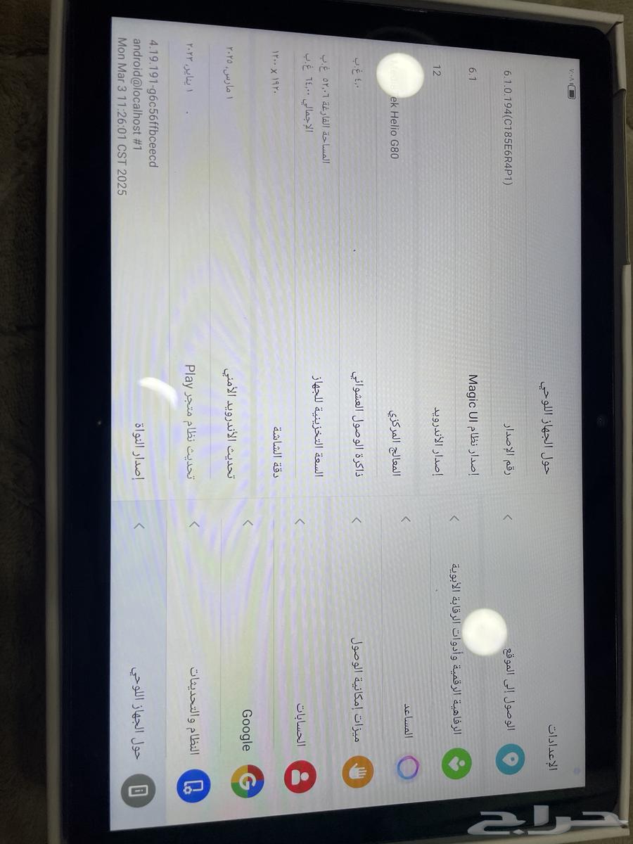 ايباد honor للبيع63746582146691112
