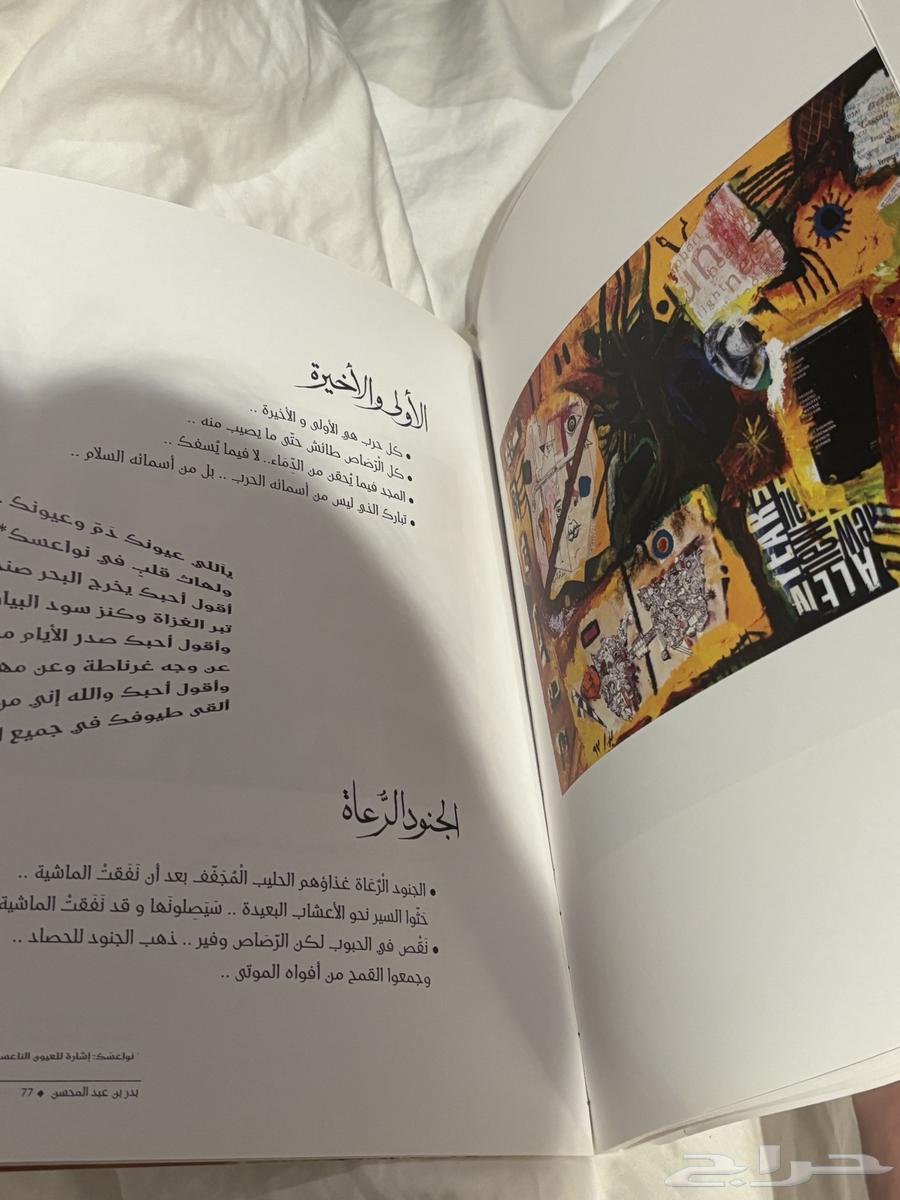 كتاب ومض للأمير بدر رحمه الله الاوراق كامله63739810176514111