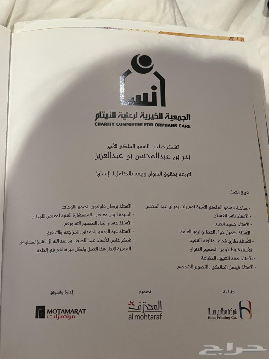 كتاب ومض للأمير بدر رحمه الله الاوراق كامله63739810176514113