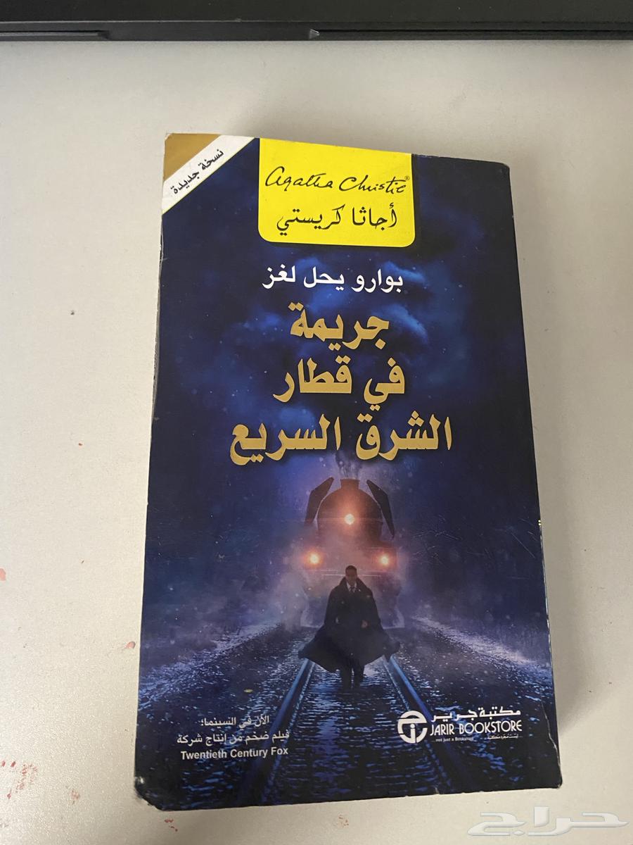 كتب للبيع من جرير  نظيفه63741694585731111