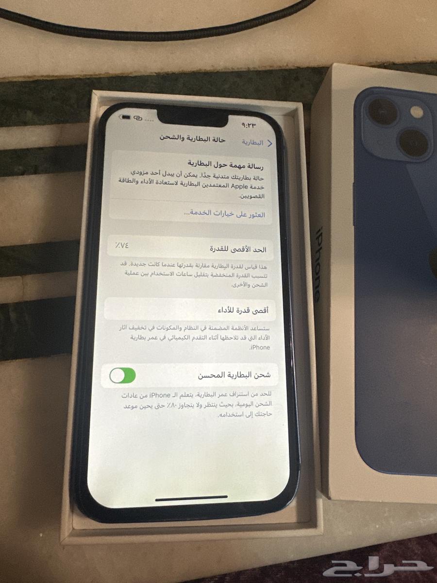 جوال آيفون 1363741414863746114